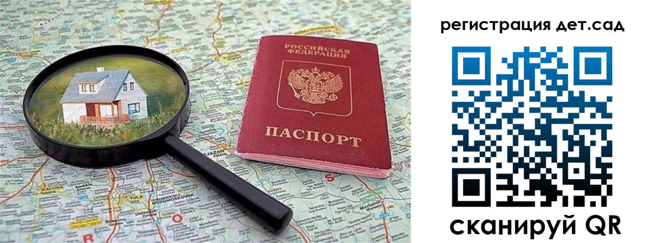 прописка паспорт в Карпинске
