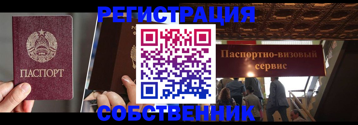 прописка регистрация в Карпинске