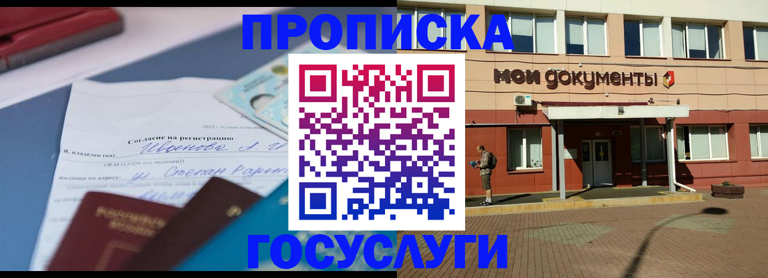 временная регистрация в квартире в Карпинске