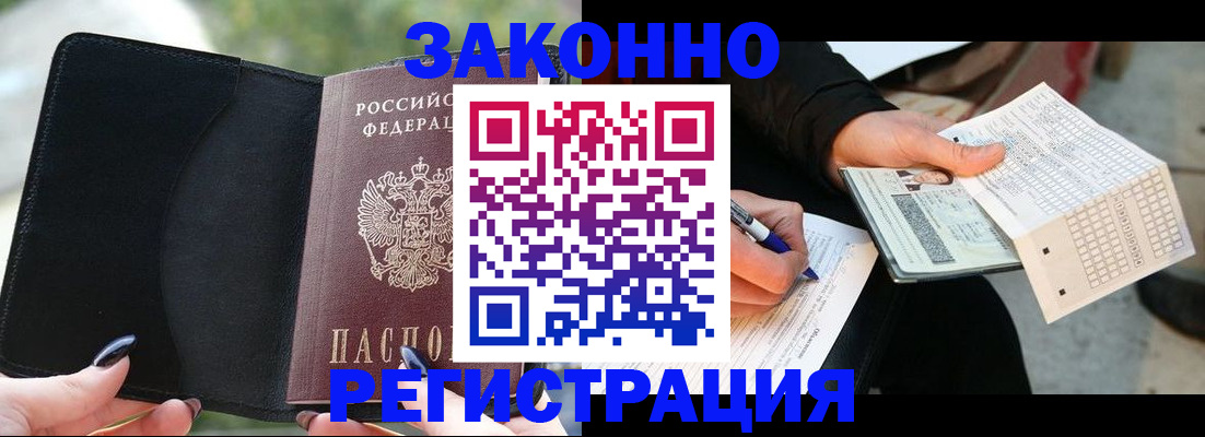 временная регистрация гарантия в Карпинске