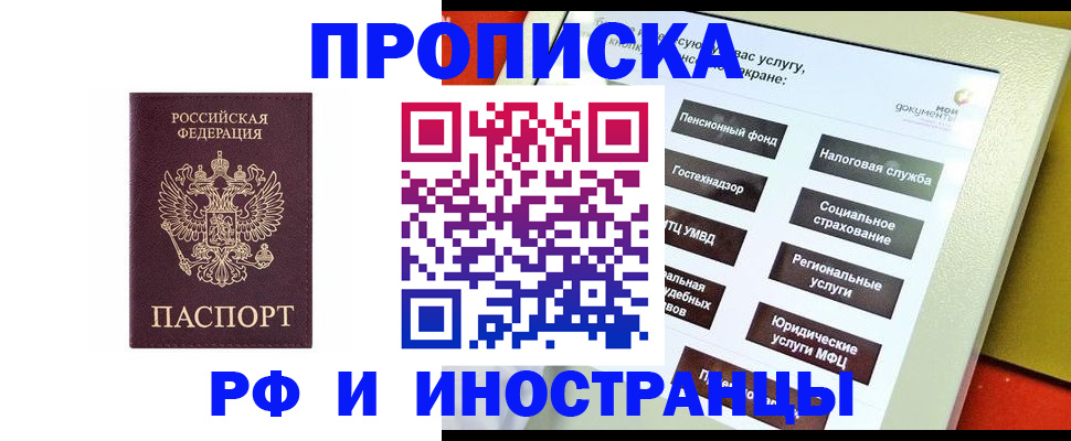 временная регистрация для всех в Карпинске