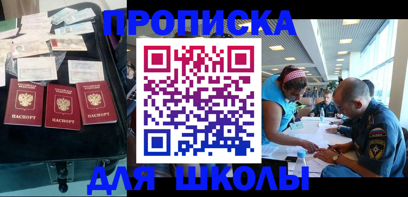 временная регистрация 2025 в Карпинске